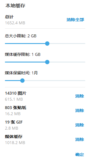 缓存管理